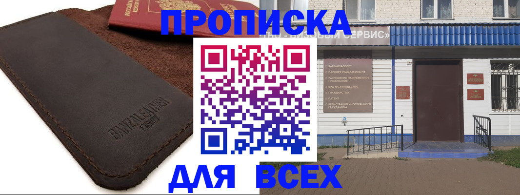 регистрация для дет. сада в Дальнереченске