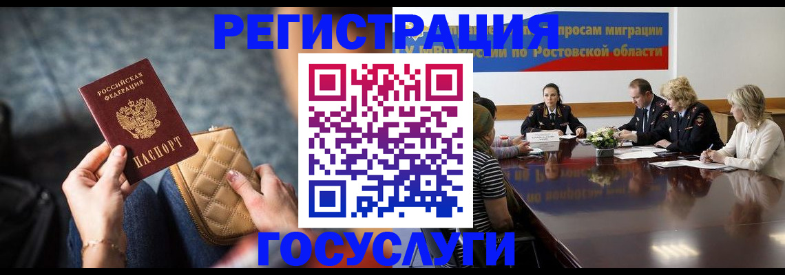 где прописаться в Дальнереченске