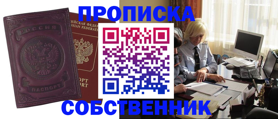 временная регистрация в Дальнереченске