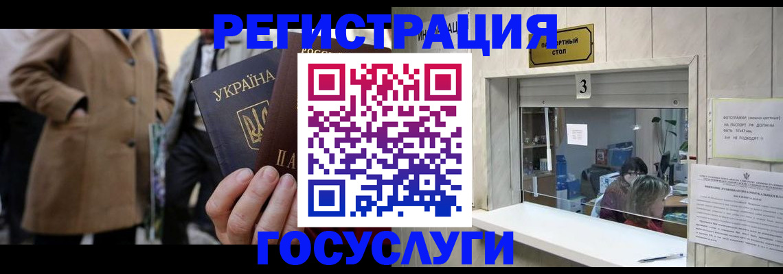 прописка штамп в Дальнереченске