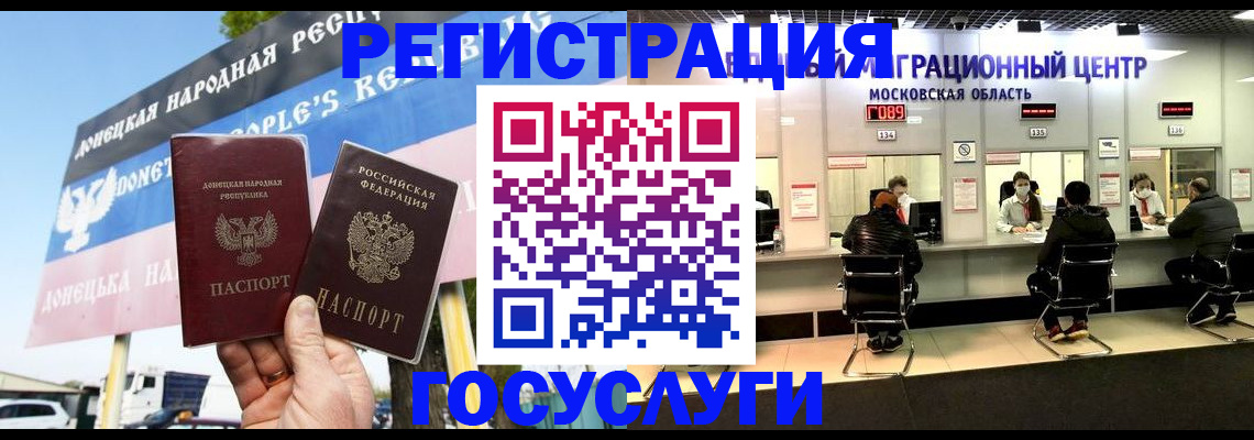 временная регистрация в Дальнереченске