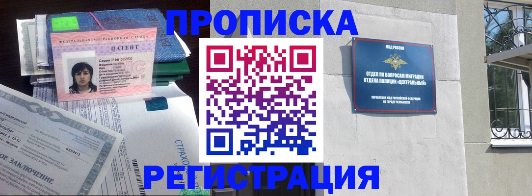 прописка паспорт в Дальнереченске