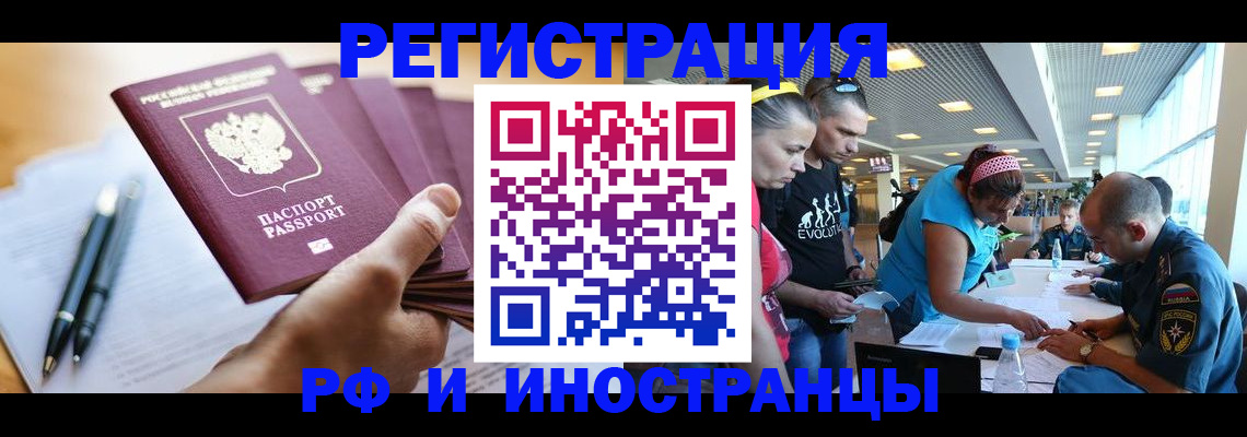временная регистрация адрес в Дальнереченске